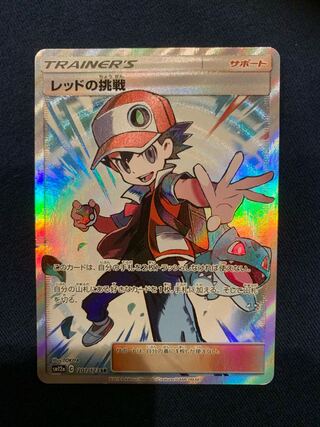 (微キズ)レッドの挑戦sr 201/173SR