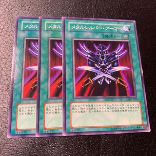 メタルシルバー・アーマー ノーマル