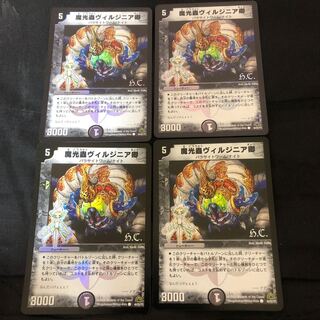【美品】魔光蟲ヴィルジニア卿(H.C) C-foil