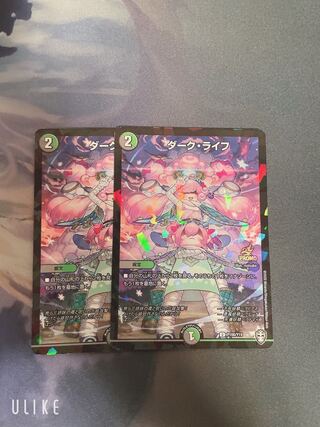 ダーク・ライフ 2枚