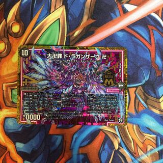 大卍罪 ドラガンザーク  1枚