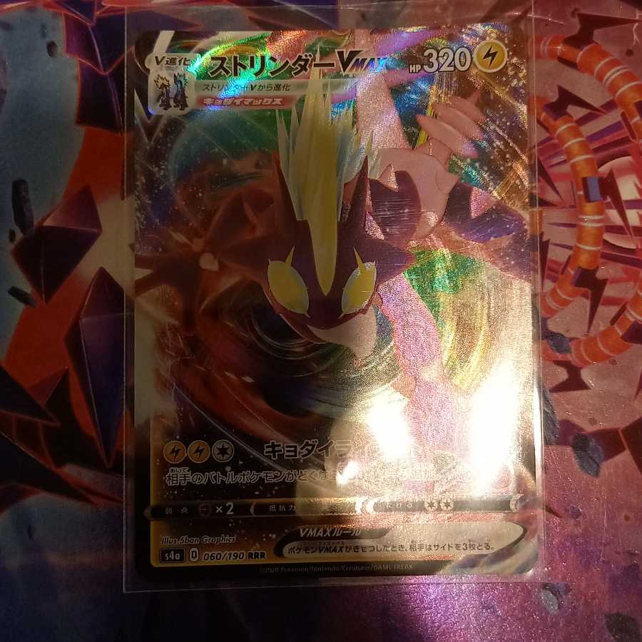 爆弾様専用　ストリンダーVMAX2枚