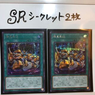 機皇創出 シークレットレア