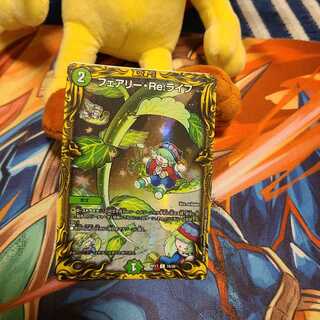 フェアリー・Re:ライフ