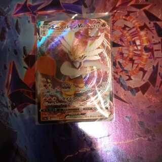 エースバーンVMAX