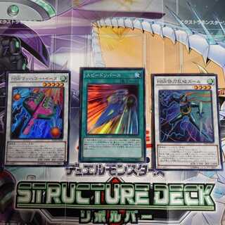 SR 再録されなかったシンクロセットプラスα