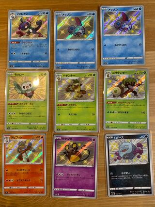 ポケモンカード　色違い　20枚まとめ売り　＋SRセット