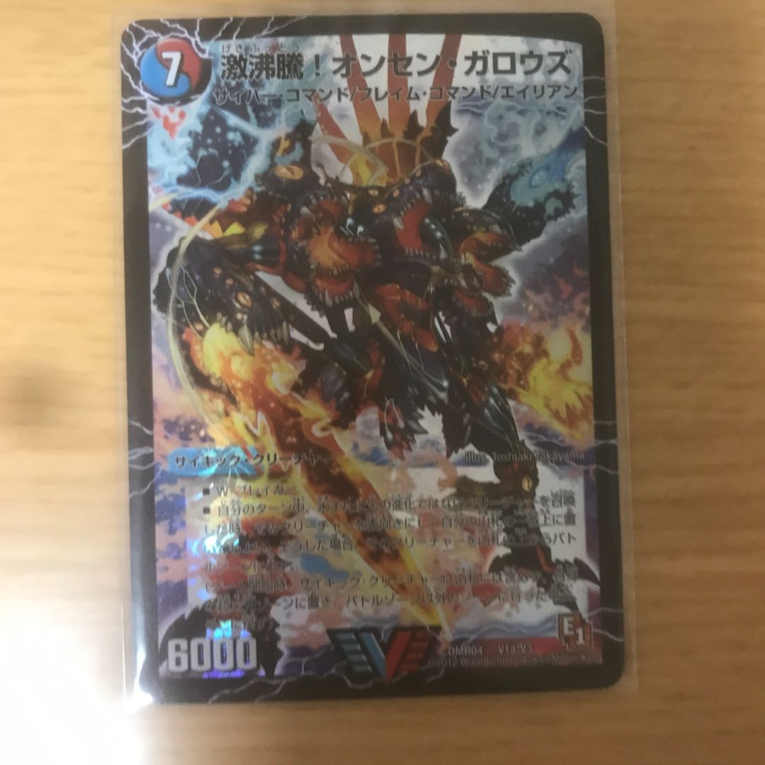 激沸騰!オンセン・ガロウズ|絶対絶命 ガロウズ・ゴクドラゴン(上)