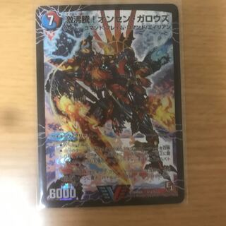 激沸騰!オンセン・ガロウズ｜絶対絶命 ガロウズ・ゴクドラゴン(上)