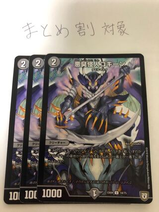 悪臭怪人ゴキーン