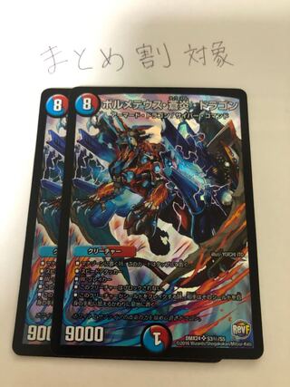 ボルメテウス・蒼炎・ドラゴン