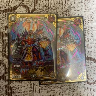 「非道」の鬼 ゴウケン齋 SE