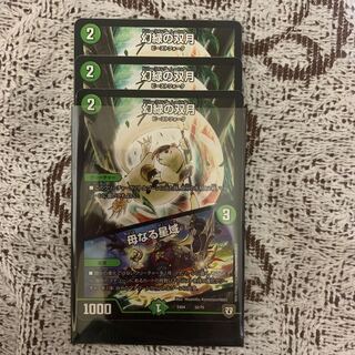 幻緑の双月｜母なる星域