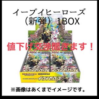 イーブイヒーローズ 1box