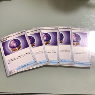 ポケモンカード　霧の水晶