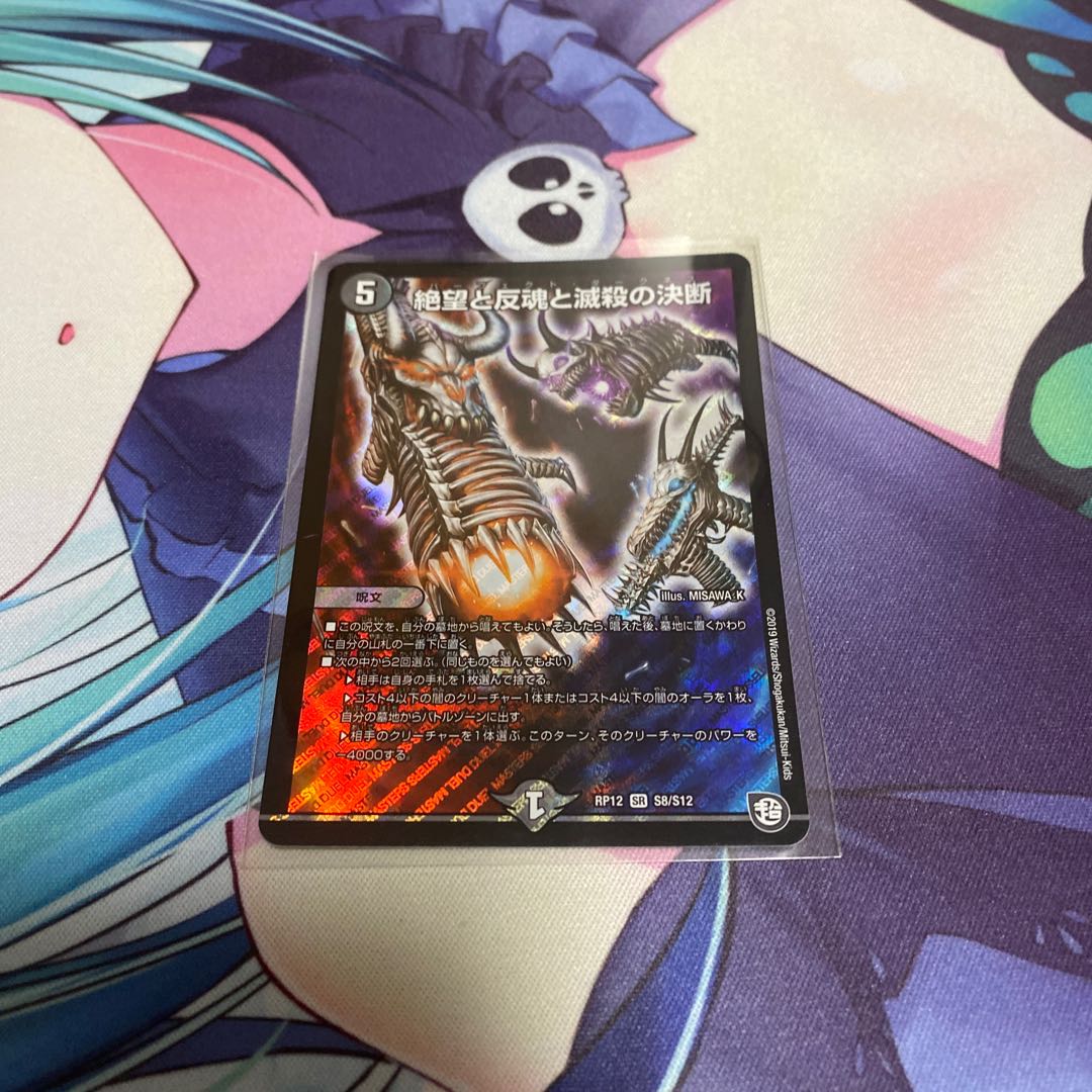 絶望と反魂と滅殺の決断(パーフェクト・ダークネス)