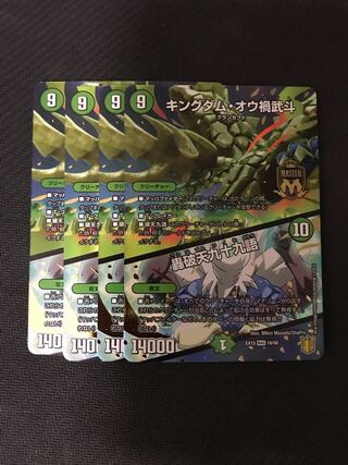 デュエルマスターズ　キングダム・オウ禍武斗/轟破天九十九物語　4枚セット