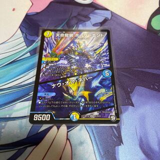 天命龍装 ホーリーエンド/ナウ・オア・ネバー