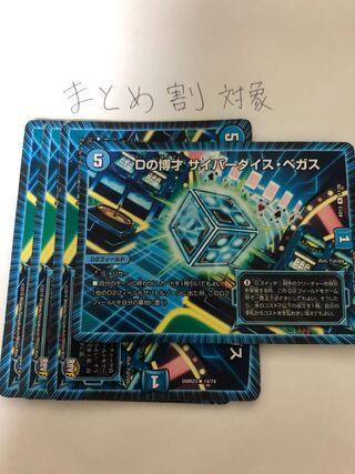 Dの博才 サイバーダイス・ベガス