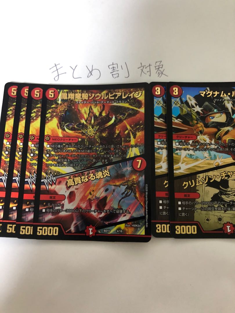 凰翔竜騎ソウルピアレイジ|高貴なる魂炎 マグナムルピア