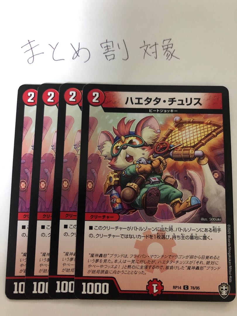 ハエタタ・チュリス