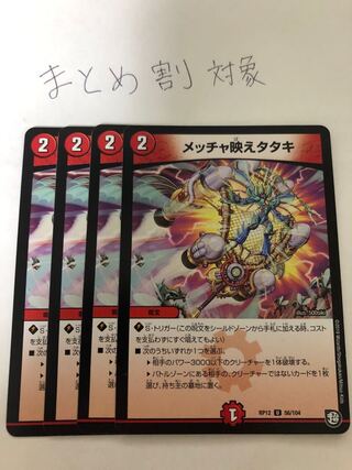 メッチャ映えタタキ