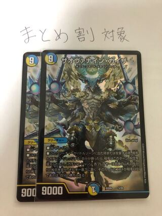 ザオヴァナイン・カイザー