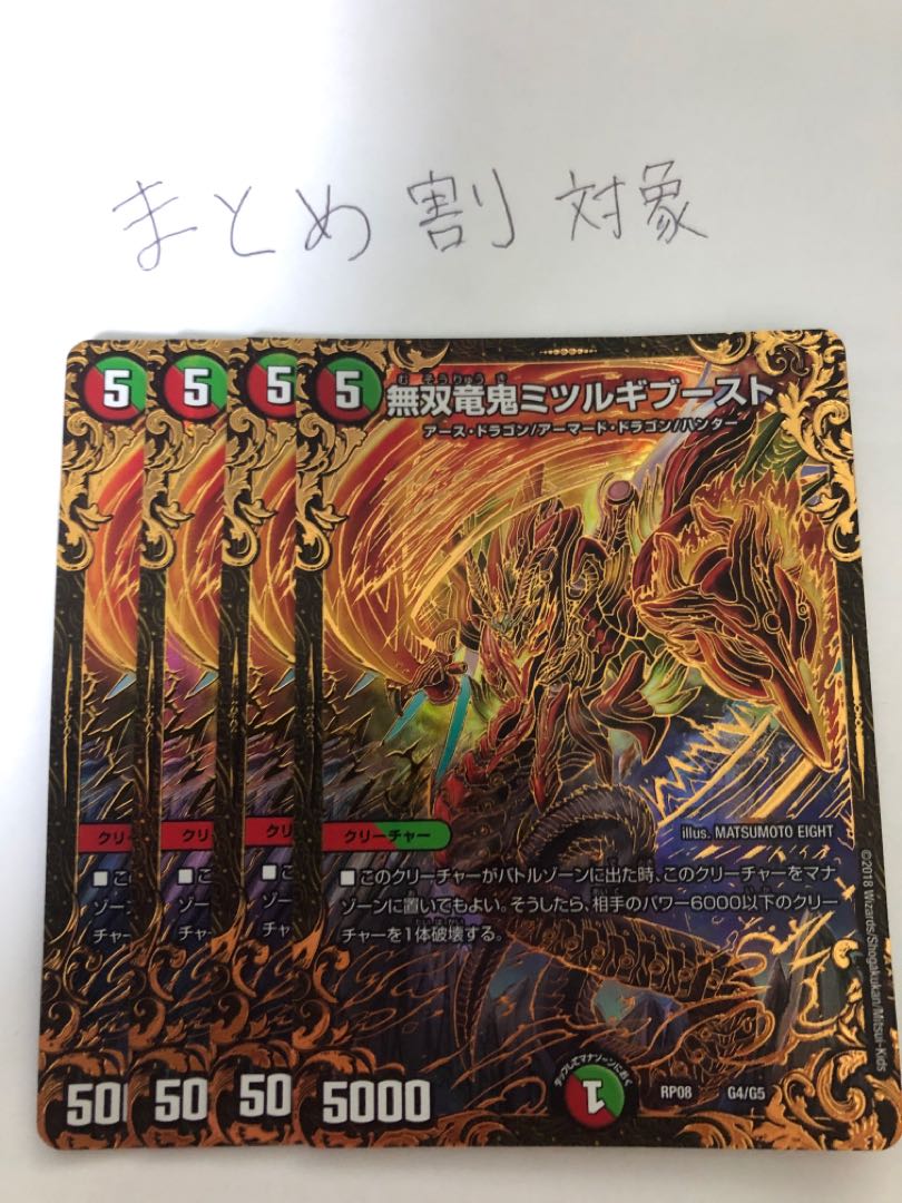 Muso Ryuonki Wally Gibboost U-foil