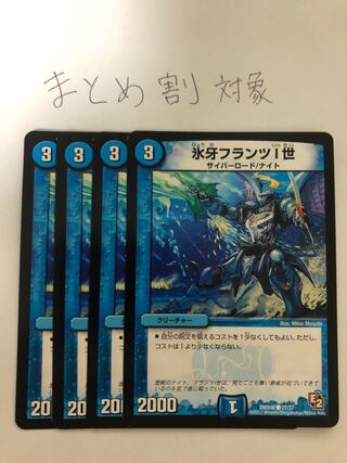 氷牙フランツI世