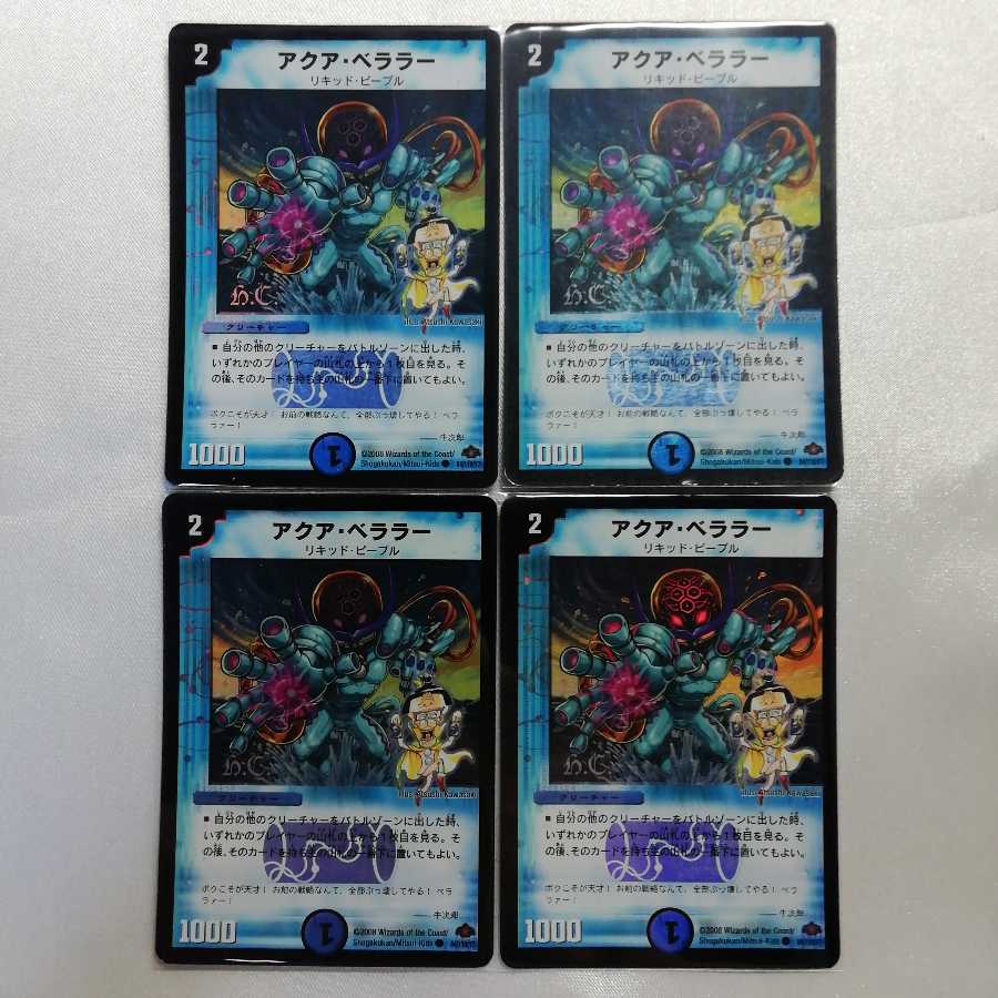 アクア・ベララー(H.C) C-foil 4枚セット プレイ用