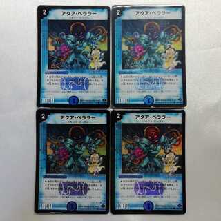 アクア・ベララー(H.C) C-foil 4枚セット プレイ用