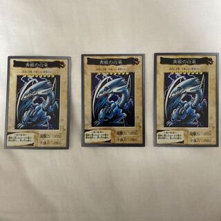 【遊戯王】青眼の白竜 バンダイ版 1枚(3枚迄)