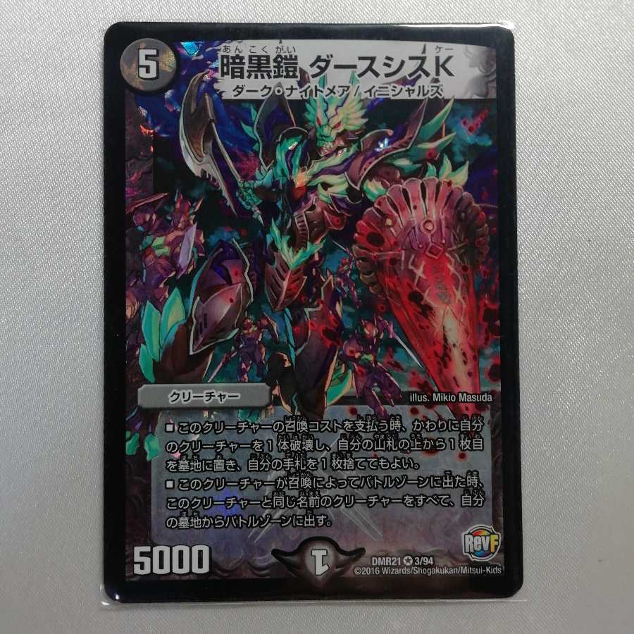 暗黒鎧 ダースシスK VR プレイ用