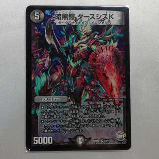 暗黒鎧 ダースシスK VR プレイ用