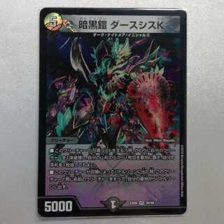 Darkness Armor Darth Sith K VR Semi-Beautiful