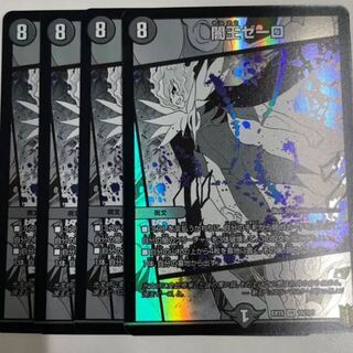 闇王ゼーロ VR 4枚