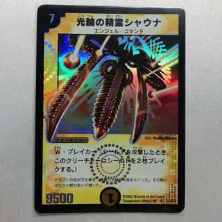 Hanusa, Radiance Elemental SR Semi-Beautiful