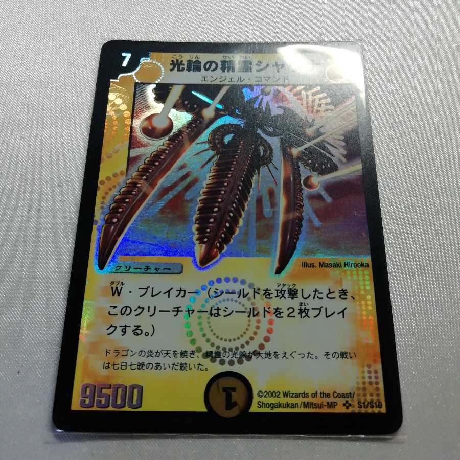 Hanusa, Radiance Elemental SR Semi-Beautiful