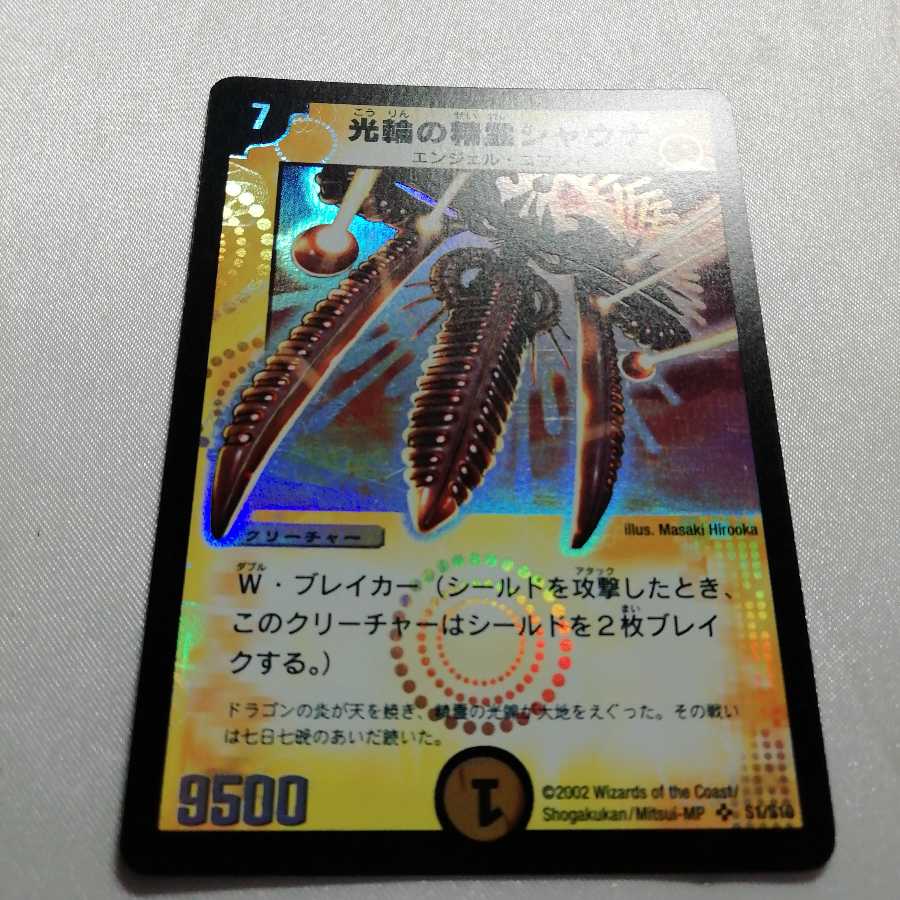 Hanusa, Radiance Elemental SR Semi-Beautiful