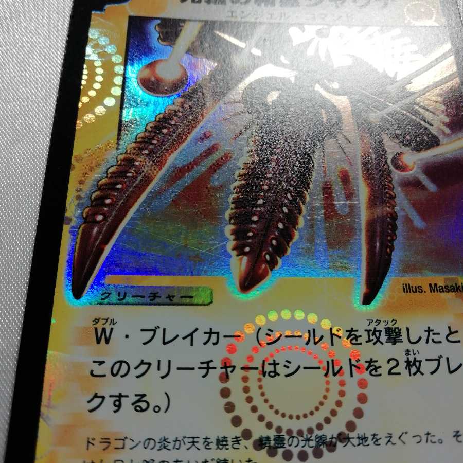 Hanusa, Radiance Elemental SR Semi-Beautiful