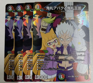 鬼札アバクと鬼札王国 SR 4枚