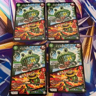 イッコダス・ケイジ｜種デスティニー　4枚セット