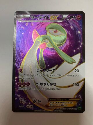 【極美品】サーナイトEX SR