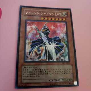 サイレント・ソードマンLV7　シークレットレア