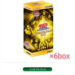 遊戯王 プレミアムパック2021 1枚