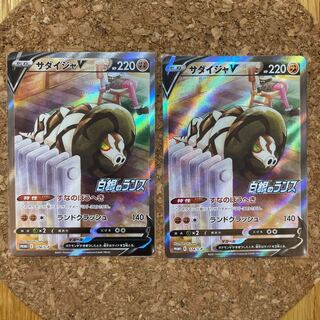 ポケモンカード　サダイジャプロモ