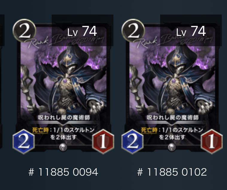 呪われし屍の魔術師