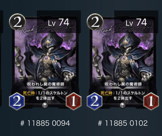 呪われし屍の魔術師