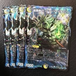 龍覇龍 デッドマン=ザ=オリジン