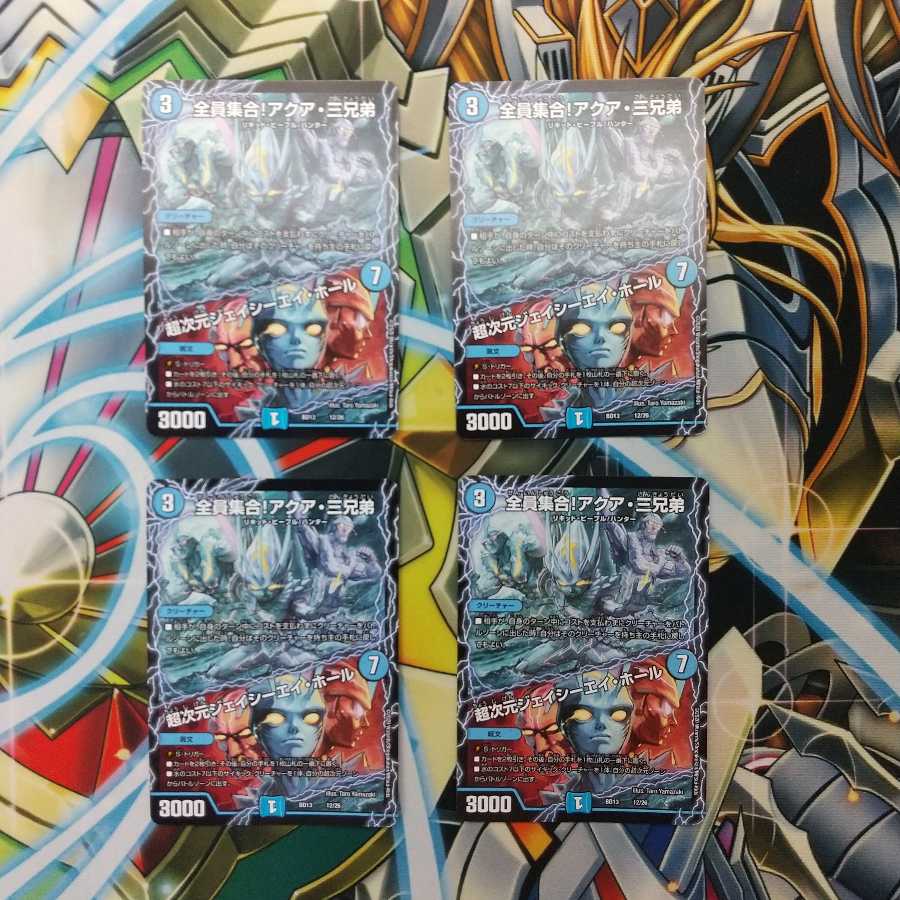 全員集合!アクア・三兄弟｜超次元ジェイシーエイ・ホール